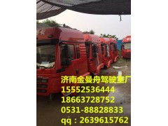 陜汽重卡駕駛室總成專業(yè)供應(yīng)商——濟(jì)南金曼舟與艾特貿(mào)易網(wǎng)聯(lián)袂展示