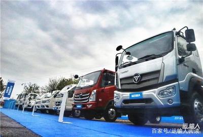 福田時(shí)代國VI專用車產(chǎn)品上市 品質(zhì)、服務(wù)、營銷全升級(jí)，提供增值解決方案